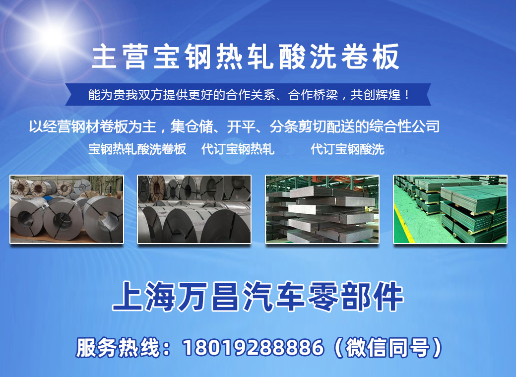 上海万昌保定线上分站